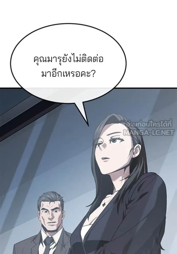 สนิมเชือดเลือดสาด ตอนที่ 38 รูปที่ 115