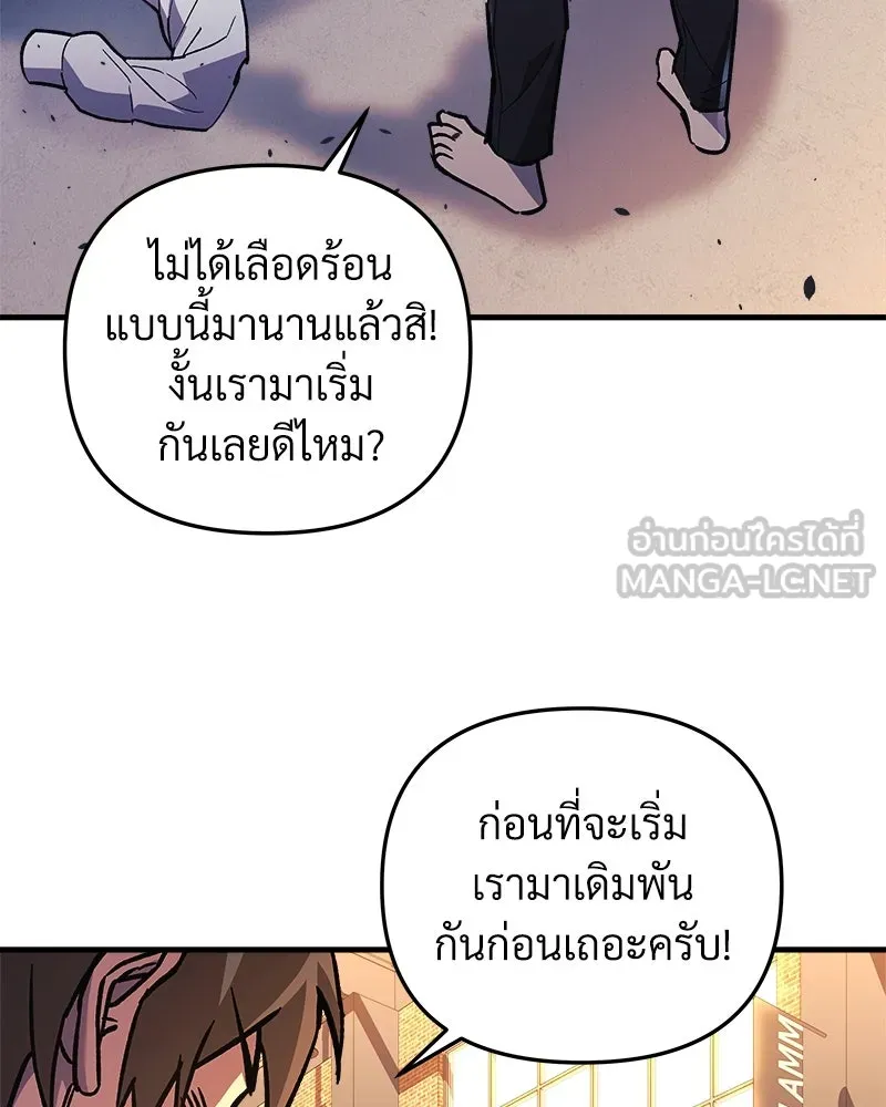สัปดาห์นี้งดอัปตอนใหม่ ตอนที่ 35 รูปที่ 93