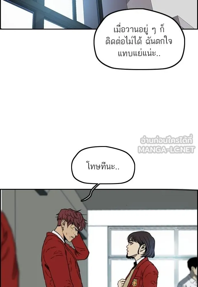 Wind Breaker ตอนที่ 234 รูปที่ 69