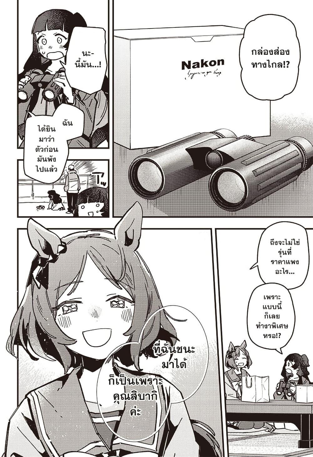 Manga-lc-com อ่านมังงะ อ่านการ์ตูน ออนไลน์ ฟรี Uma Musume Pretty Derby Star Blossom ตอนที่ 1 2 3 4 5 6 7 8 9 10 11 12 13 14 ฟรี ไม่มีโฆษณา Manga-lc - อ่าน มังงะ อ่าน การ์ตูน ออนไลน์ อ่านมังงะ ฟรี