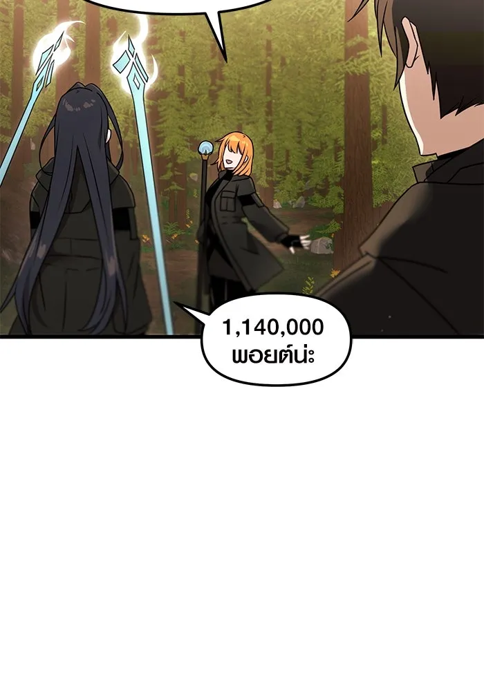 พลิกชะตาคว้าไอเทมระดับเทพ ตอนที่ 27 รูปที่ 98