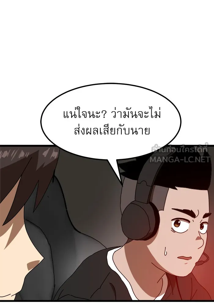 Double Click ตอนที่ 34 รูปที่ 54