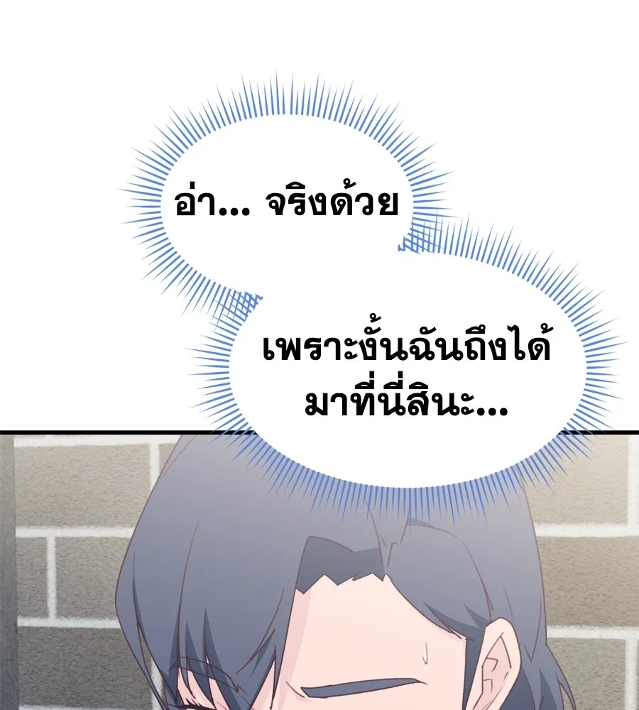 Spy House ตอนที่ 29 รูปที่ 10