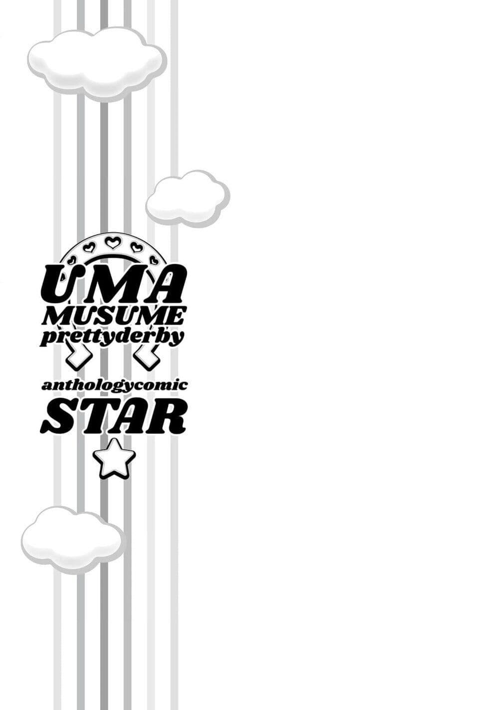 Manga-lc-com อ่านมังงะ อ่านการ์ตูน ออนไลน์ ฟรี Uma Musume Pretty Derby Anthology Comic STAR ตอนที่ 1 2 3 4 5 6 7 8 9 10 11 12 13 14 ฟรี ไม่มีโฆษณา Manga-lc - อ่าน มังงะ อ่าน การ์ตูน ออนไลน์ อ่านมังงะ ฟรี