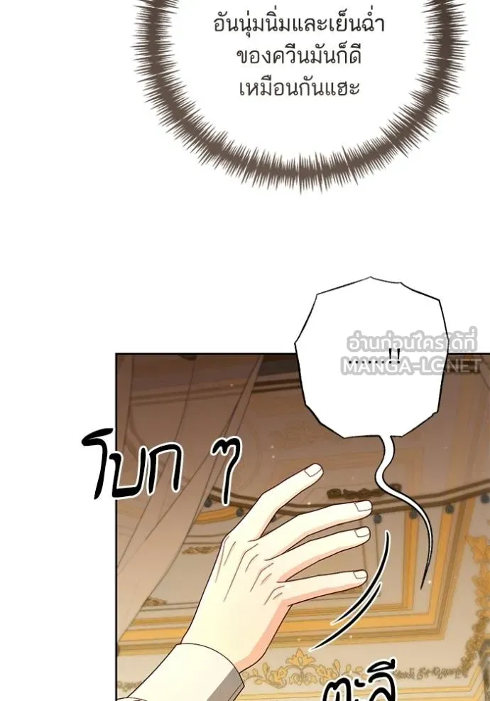 การแต่งงานครั้งใหม่ ตอนที่ 217 รูปที่ 105