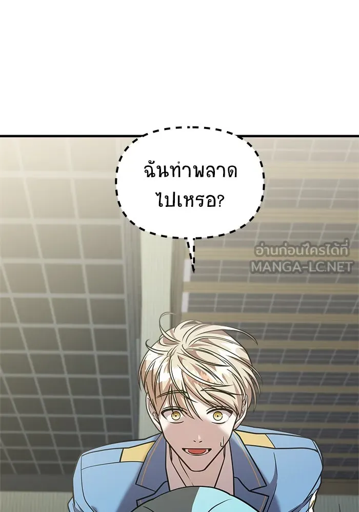 วายร้ายก็อยากมีรัก ตอนที่ 28 รูปที่ 51