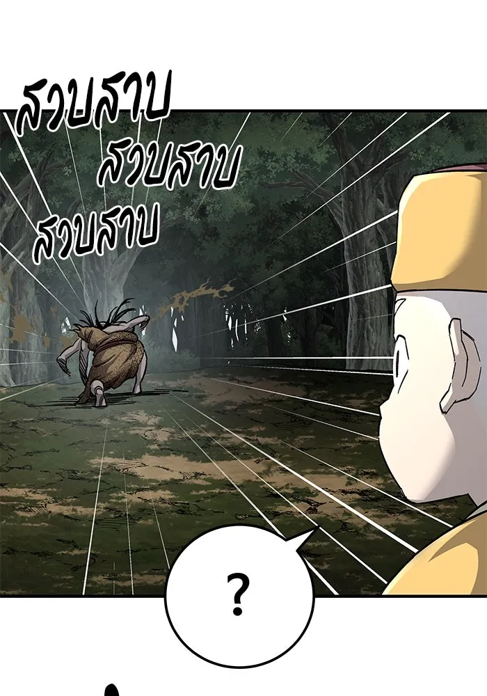 คุณปู่จอมยุทธกับหลานสาวสุดแกร่ง ตอนที่ 65 รูปที่ 154