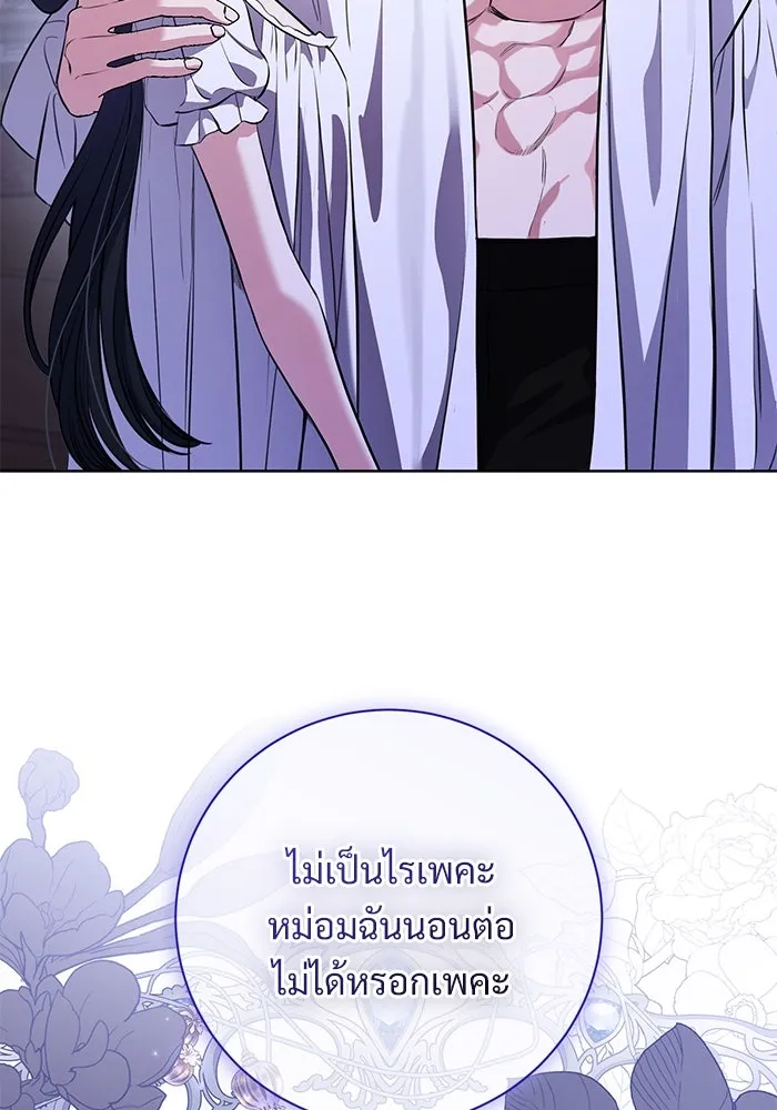 แด่ชู้รักของสามี ตอนที่ 77 รูปที่ 16