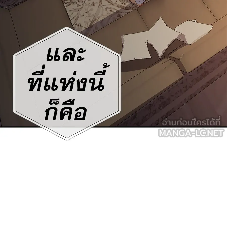 คอลเซ็นเตอร์เปลี่ยนชีวิต ตอนที่ 48 ออนแอร์ รูปที่ 75