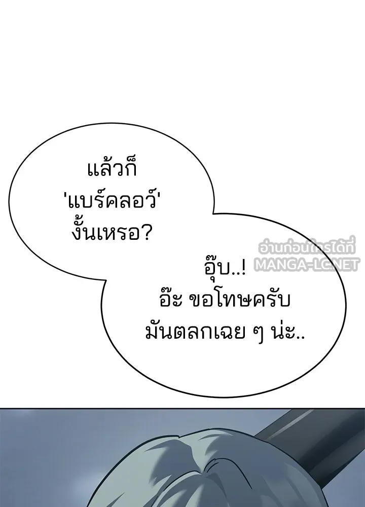 กฎเหล็กบ้านสายลับ ตอนที่ 44 รูปที่ 189