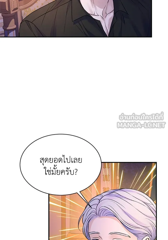 ไหนบอกว่าฉันใกล้ตาย ตอนที่ 91 รูปที่ 45