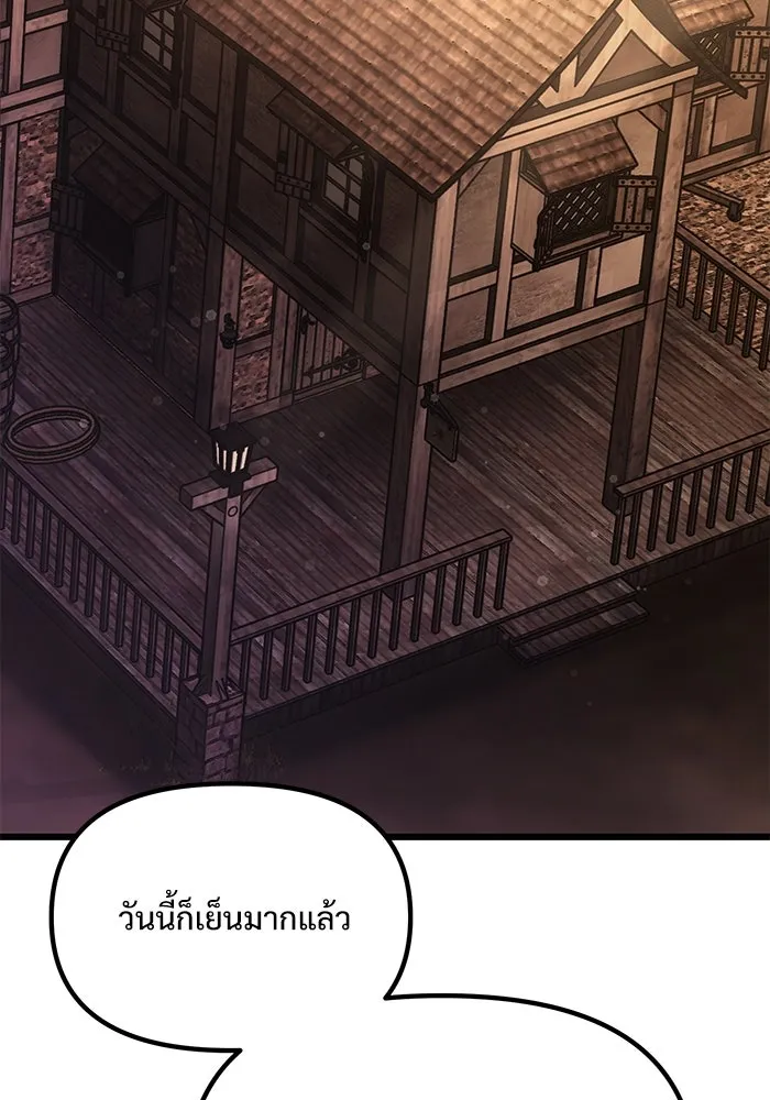 อัศวินดำล่าท้าเวลา ตอนที่ 25 รูปที่ 97