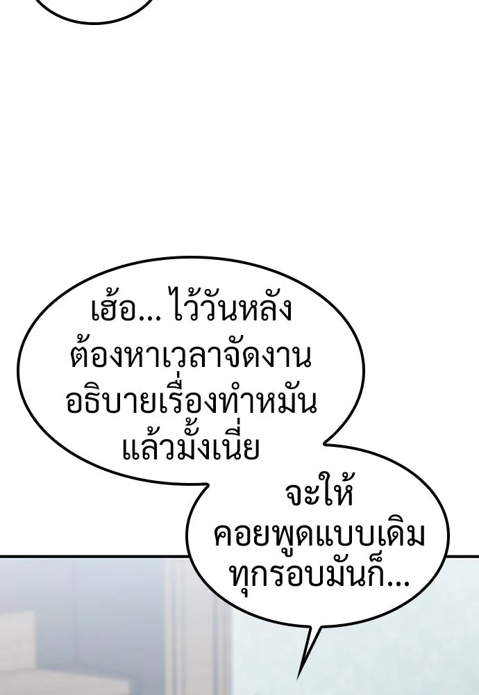 คลินิกสัตว์ต่างโลกของคิมโอจิน ตอนที่ 22 รูปที่ 67