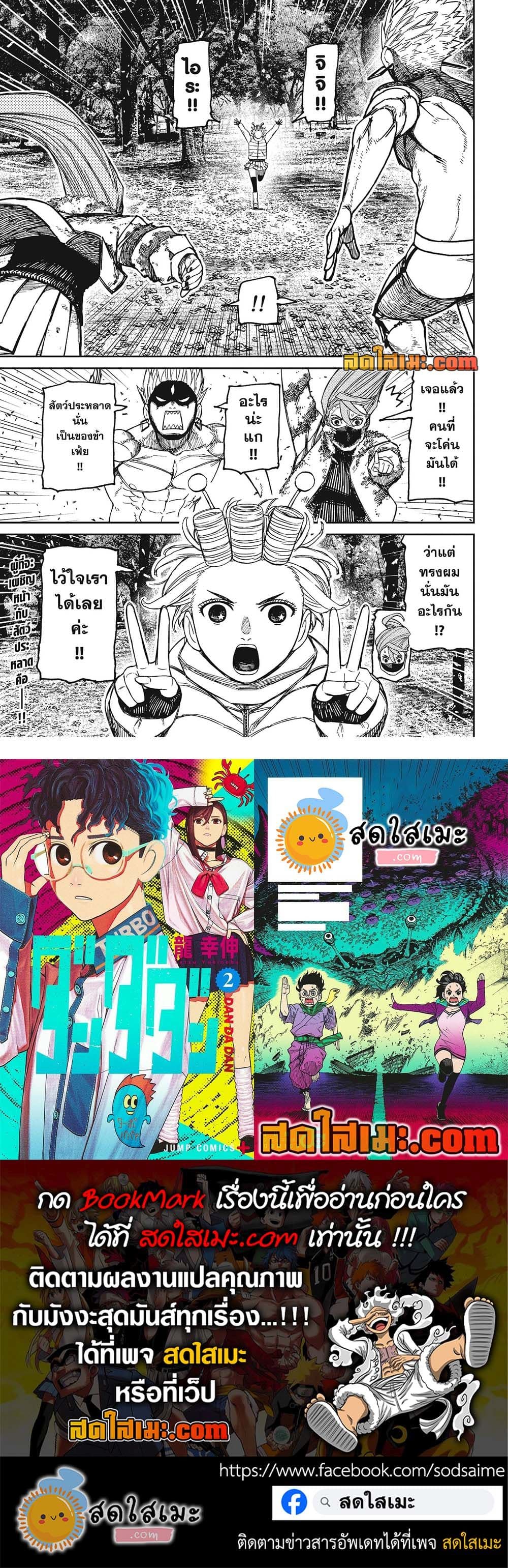 Manga-lc-com อ่านมังงะ อ่านการ์ตูน ออนไลน์ ฟรี Dandadan Manga-Lc ตอนที่ 1 2 3 4 5 6 7 8 9 10 11 12 13 14 ฟรี ไม่มีโฆษณา Manga-lc - อ่าน มังงะ อ่าน การ์ตูน ออนไลน์ อ่านมังงะ ฟรี