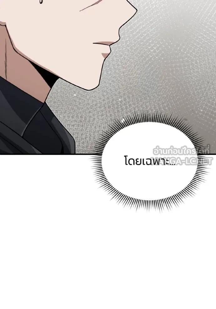 อัจฉริยะนอกคอก ตอนที่ 103 รูปที่ 6