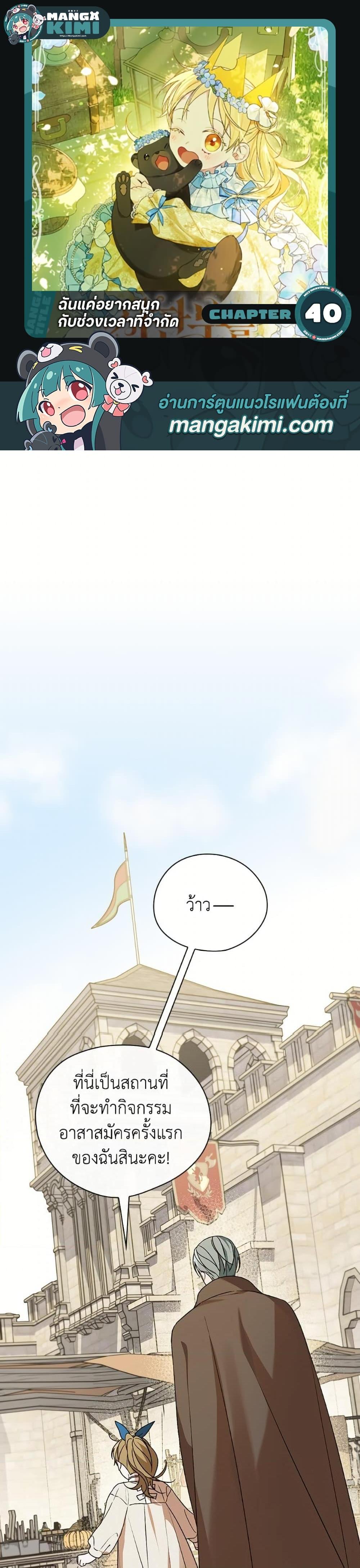 Manga-lc-com อ่านมังงะ อ่านการ์ตูน ออนไลน์ ฟรี I Was Just Having Fun With the Time Limit ตอนที่ 1 2 3 4 5 6 7 8 9 10 11 12 13 14 ฟรี ไม่มีโฆษณา Manga-lc - อ่าน มังงะ อ่าน การ์ตูน ออนไลน์ อ่านมังงะ ฟรี