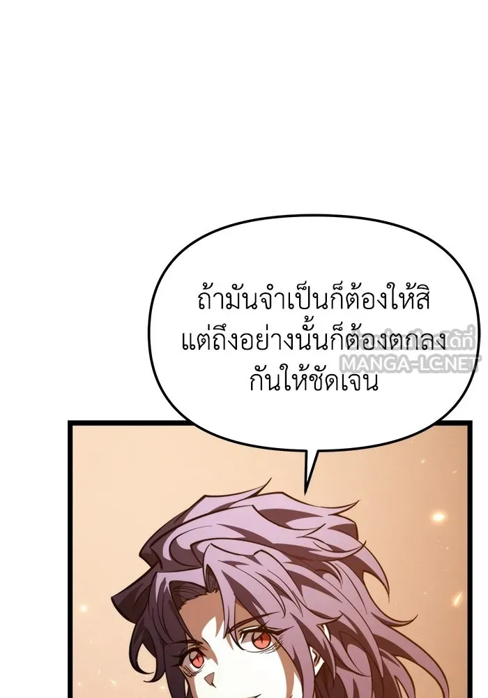 การแข่งขันของผู้เกิดใหม่ ตอนที่ 108 รูปที่ 147
