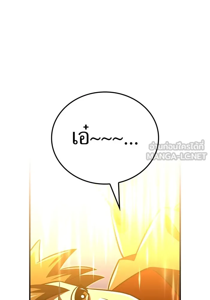 เพลเยอร์เลือดเทวะ ตอนที่ 116 สเตจ  หมู่เกาะยูเรนัส รูปที่ 54