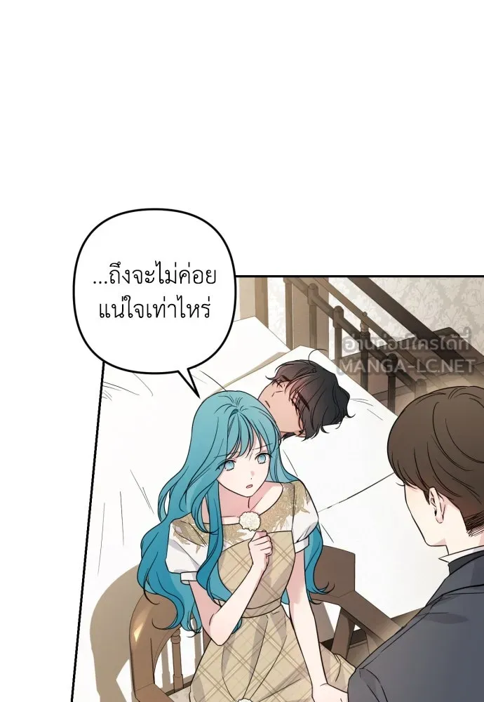 เลดี้มินต์ ตอนที่ 36 รูปที่ 63