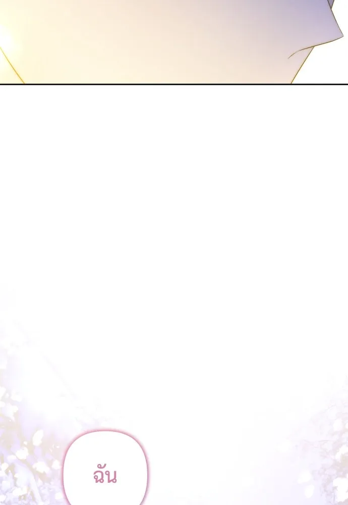 เลดี้มินต์ ตอนที่ 61 รูปที่ 62