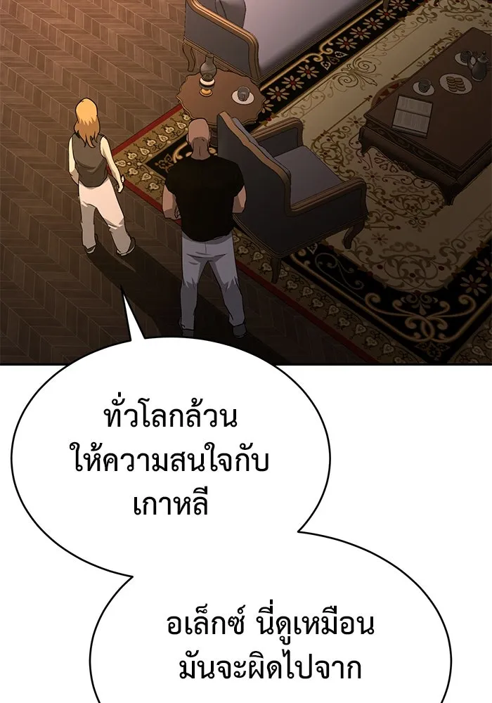 การกลับมาของทรราชวันสิ้นโลก ตอนที่ 17 รูปที่ 137