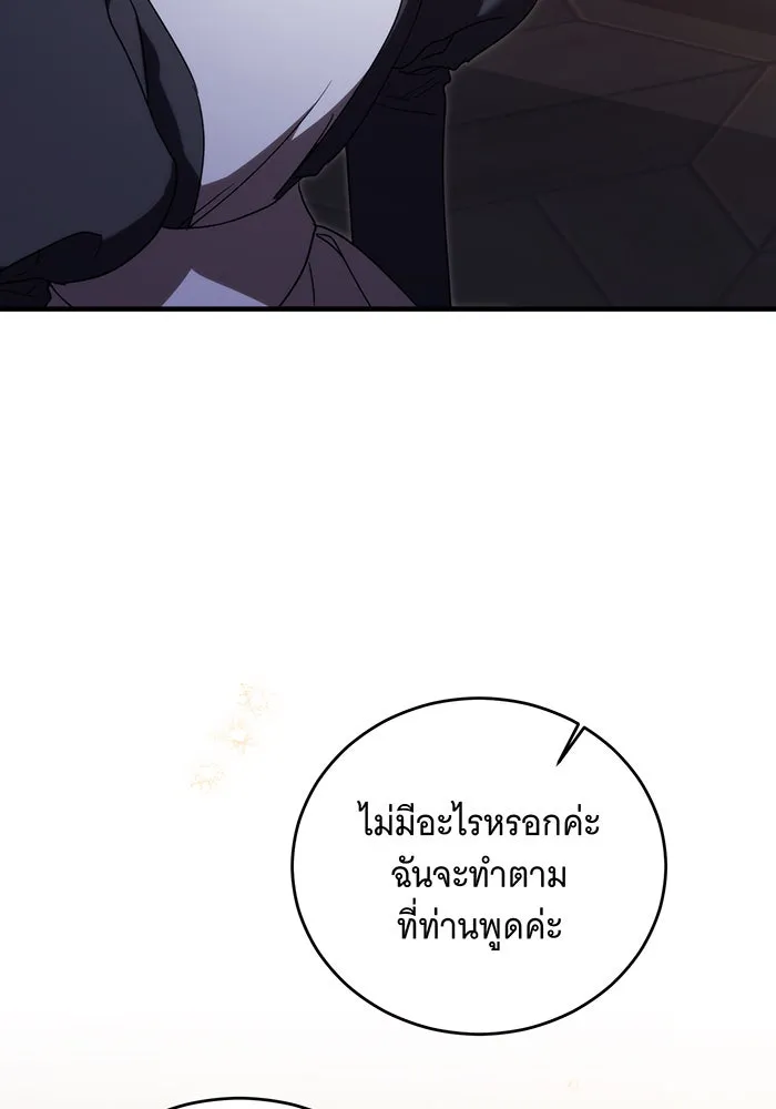 แกล้งตายให้หายแค้น ตอนที่ 11 รูปที่ 68