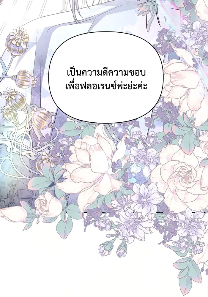 แอชสตาร์ต ตอนที่ 59 รูปที่ 94