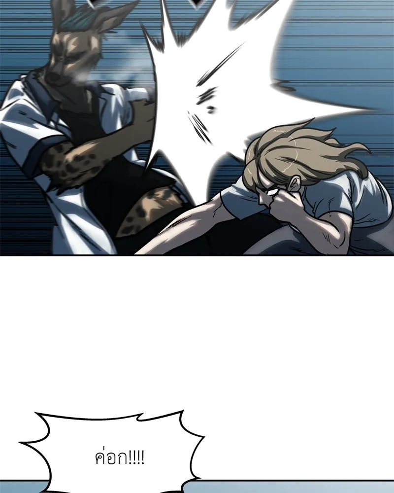 โรงเรียนสัตว์กินเนื้อ ตอนที่ 71 รูปที่ 92
