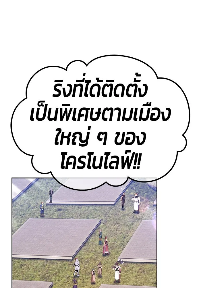 +99 ท่อนไม้พร้อมบวก ตอนที่ 26 เริ่มทัวร์นาเมนต์! (1) รูปที่ 22