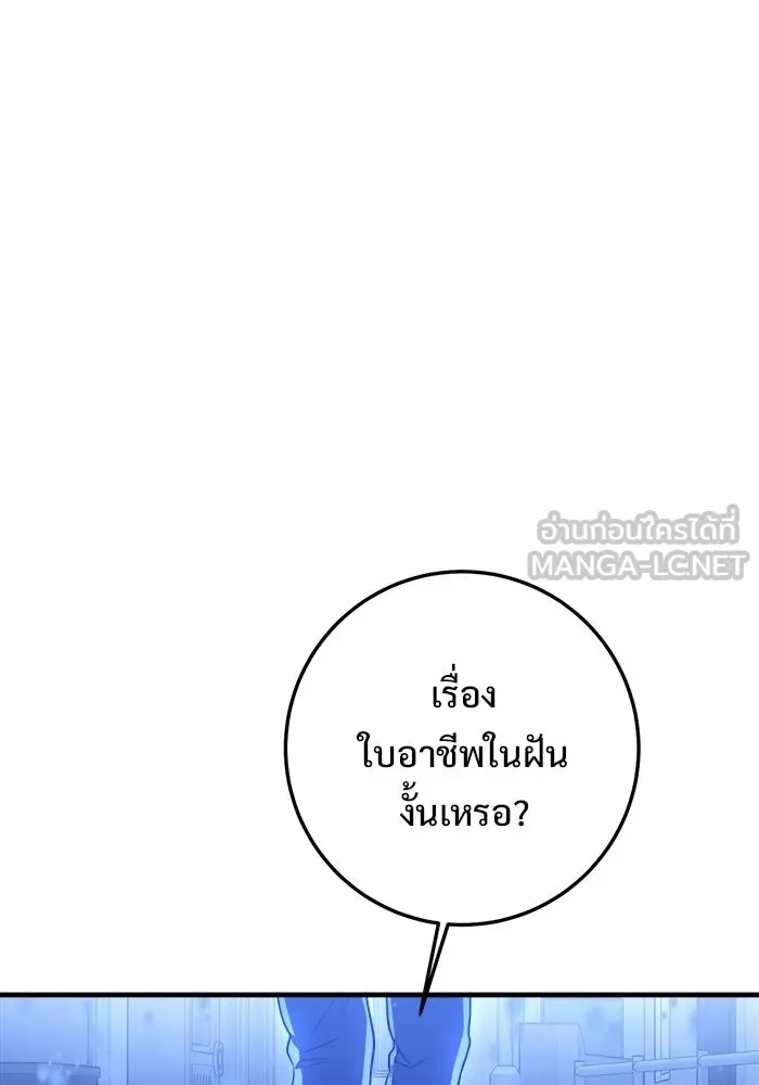ราชินีนักบู๊ ตอนที่ 99 รูปที่ 138