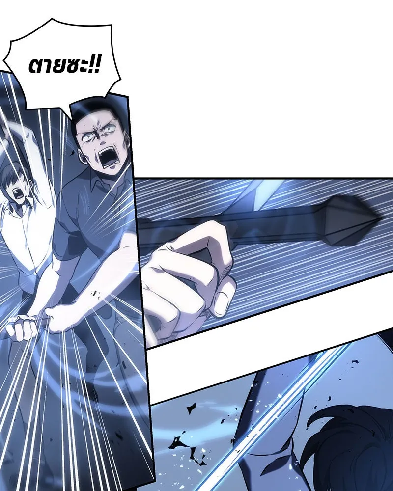 Omniscient Reader อ่านชะตาวันสิ้นโลก ตอนที่ 06 เวลาพิพากษา (3) รูปที่ 59