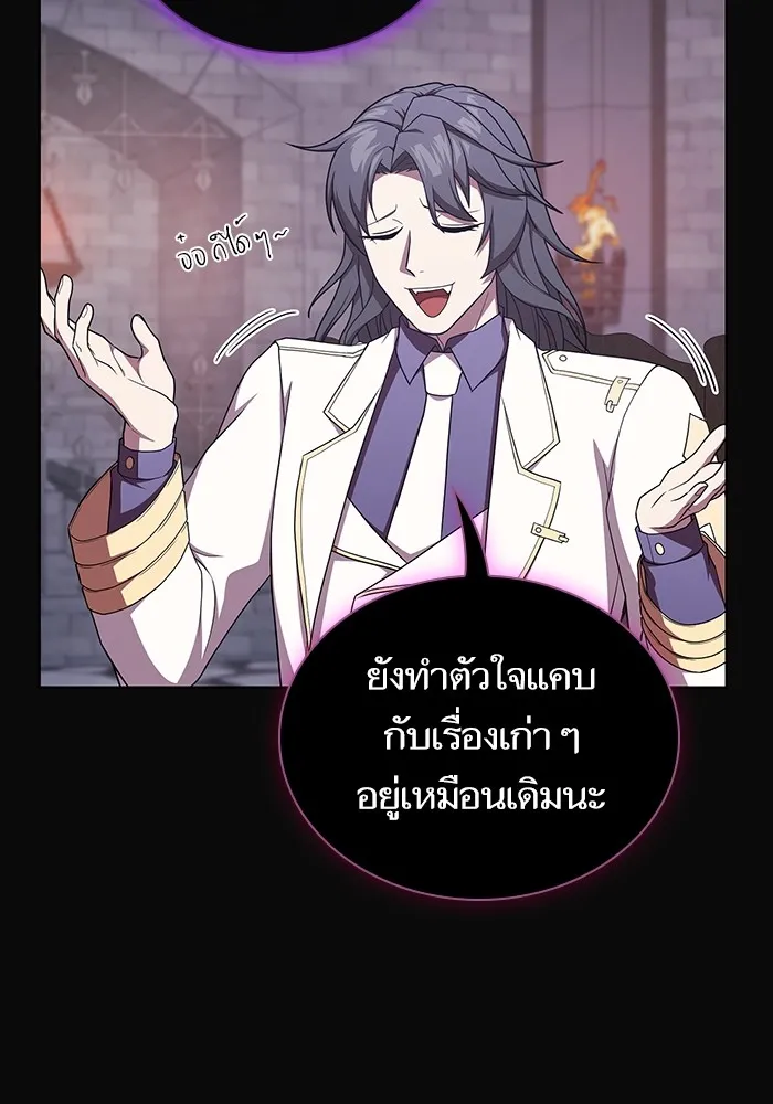 ผู้เล่นขั้นเทพแห่งหอคอยฝึกสอน ตอนที่ 175 รูปที่ 38