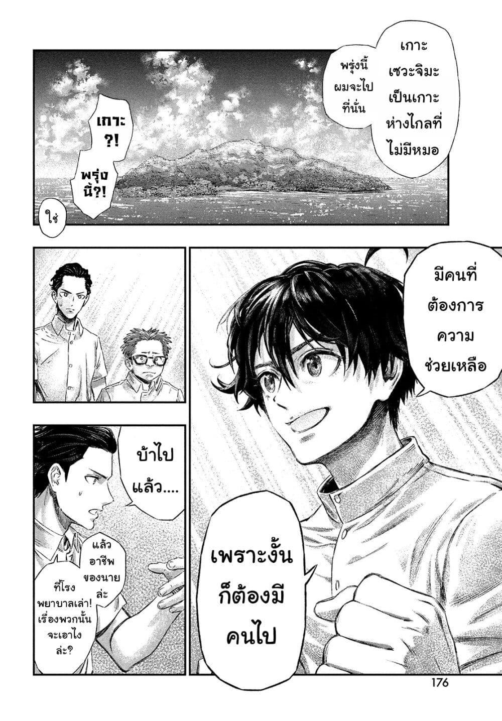 Manga-lc-com อ่านมังงะ อ่านการ์ตูน ออนไลน์ ฟรี Koudo ni Hattatsu Shita Igaku wa Mahou to Kubetsu ga Tsukanai ตอนที่ 1 2 3 4 5 6 7 8 9 10 11 12 13 14 ฟรี ไม่มีโฆษณา Manga-lc - อ่าน มังงะ อ่าน การ์ตูน ออนไลน์ อ่านมังงะ ฟรี