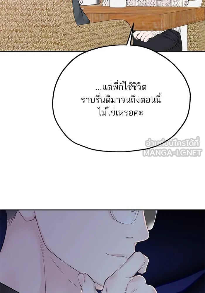 สลับรัก สลับชะตา ตอนที่ 25 รูปที่ 78