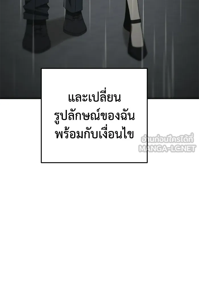 ช่วยเปลี่ยนฉันที ตอนที่ 328. ซีซัน 3 ฮยอนยอจู 23 รูปที่ 87