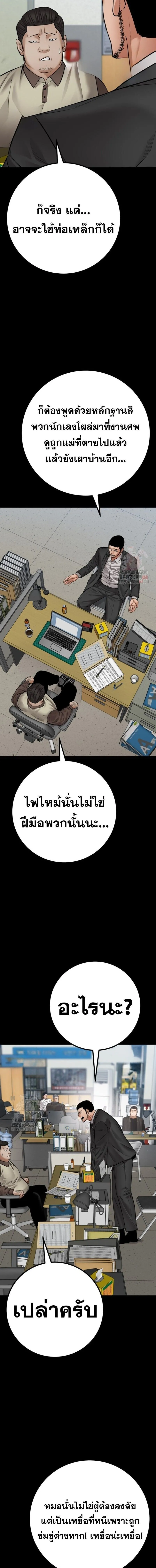 Blade of Retribution ดาบแห_งการลงท_ณฑ_ ตอนที่ ตอนที่ 73 รูปที่ 7