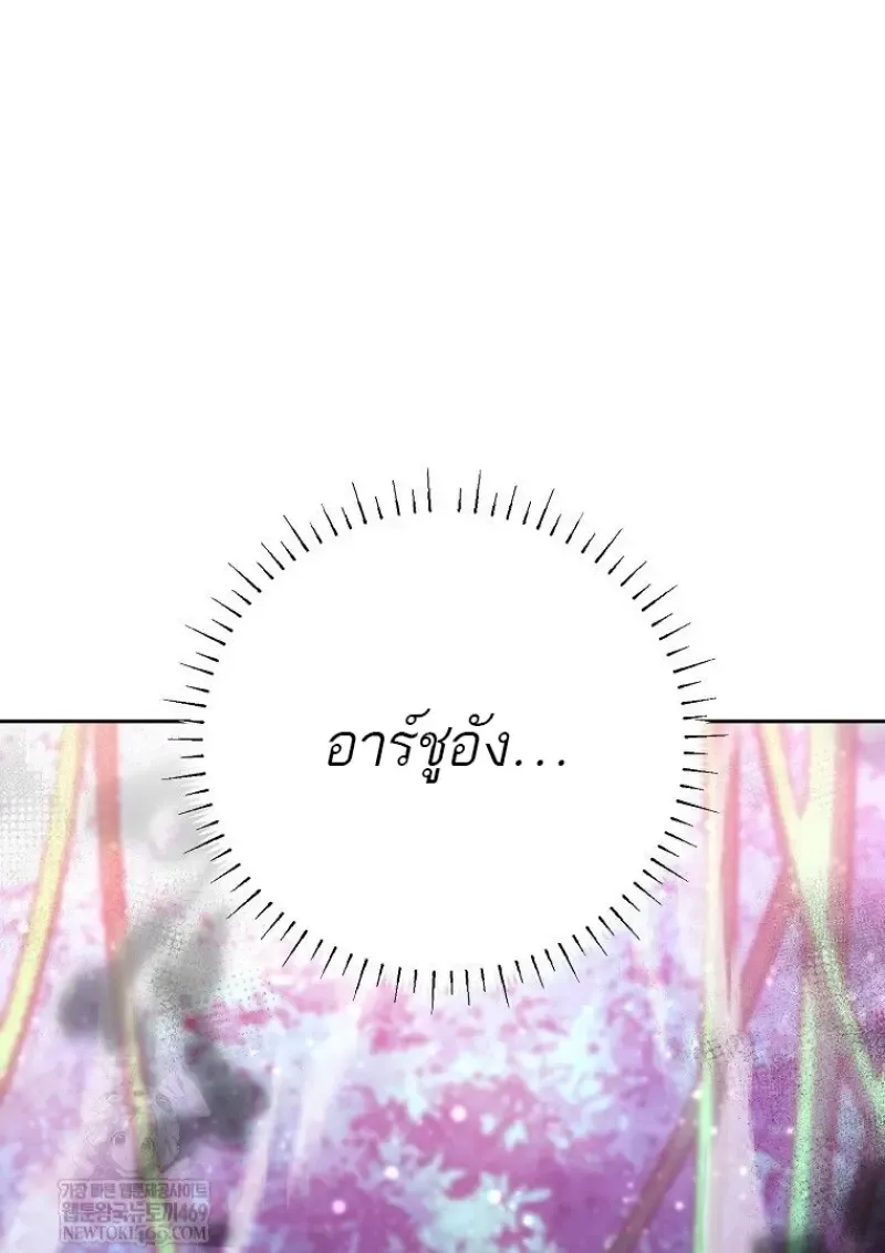 Magic Academy_s Genius Blinker ฉ_นกลายเป_นอ_จฉร_ยะการบล_งค_ในสถาบ_นเวทมนตร_ ตอนที่ ตอนที่ 85 รูปที่ 67