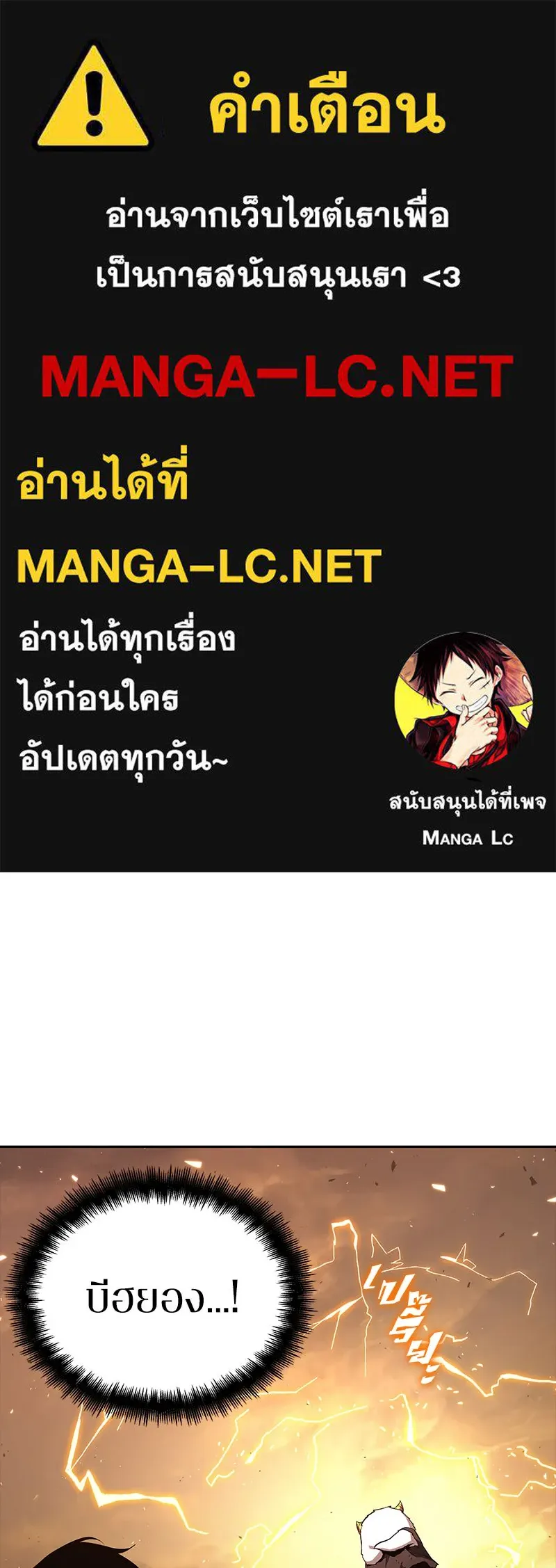 Omniscient Reader อ่านชะตาวันสิ้นโลก ตอนที่ 16 บทละครลำดับห้า (4) รูปที่ 1