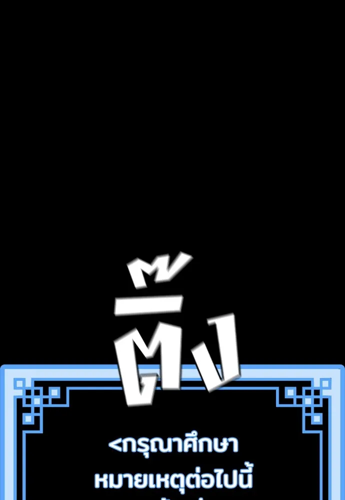 เส้นทางสู่เทพมาร ตอนที่ 72 รูปที่ 181