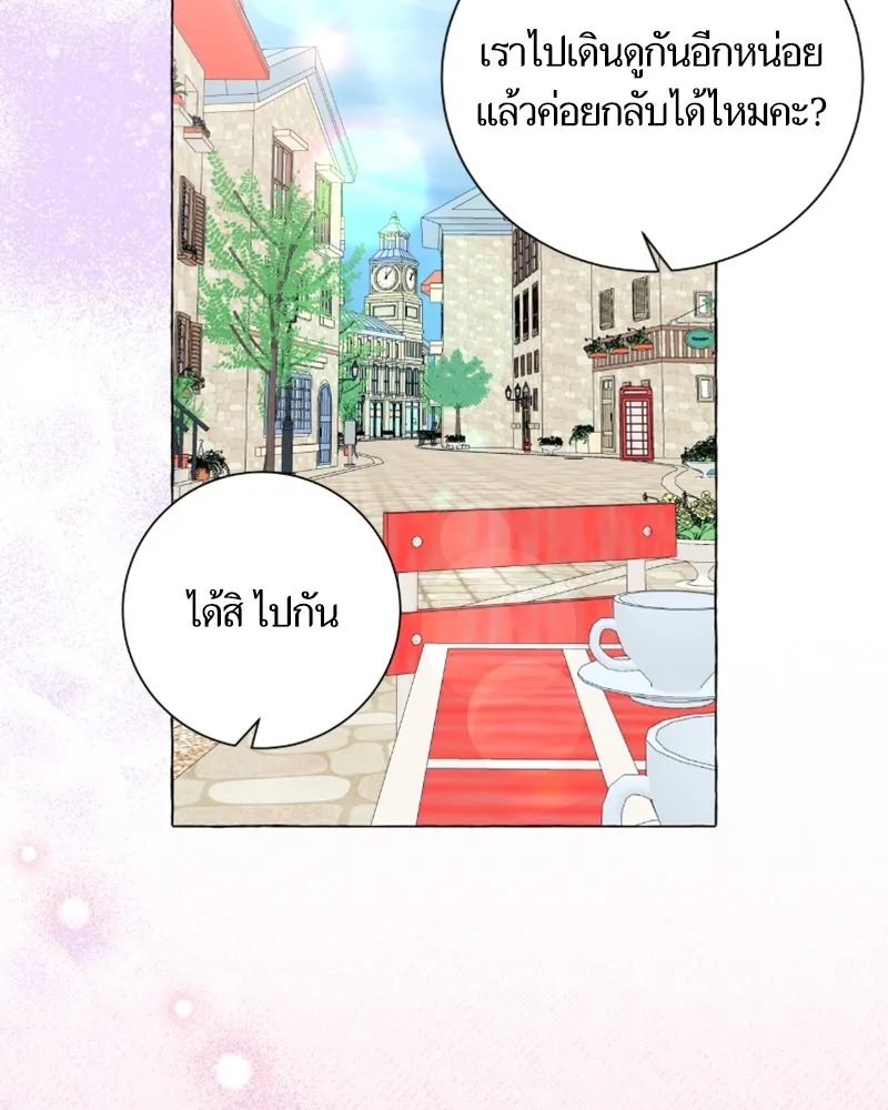 นึกว่าเป็นอิเซไคธรรมดา ตอนที่ 42 รูปที่ 25