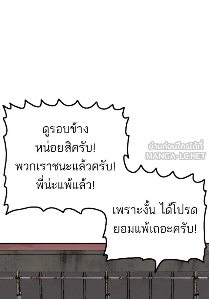 BAD GUY ตอนที่ 239 รูปที่ 19