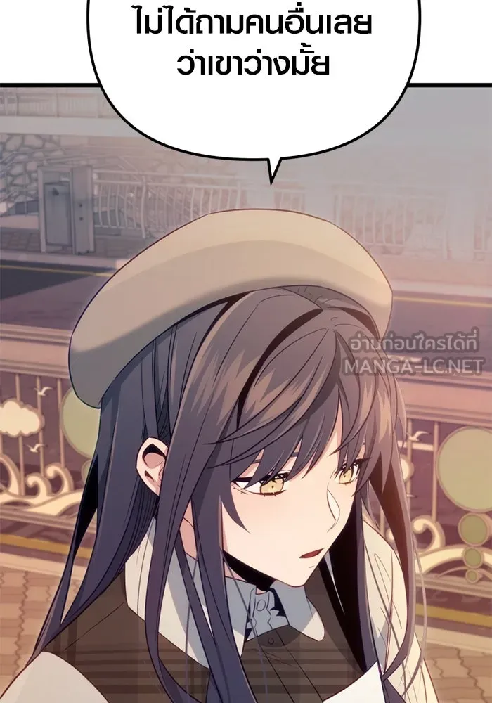 พลิกชะตาคว้าไอเทมระดับเทพ ตอนที่ 19 ช่องว่าง รูปที่ 90