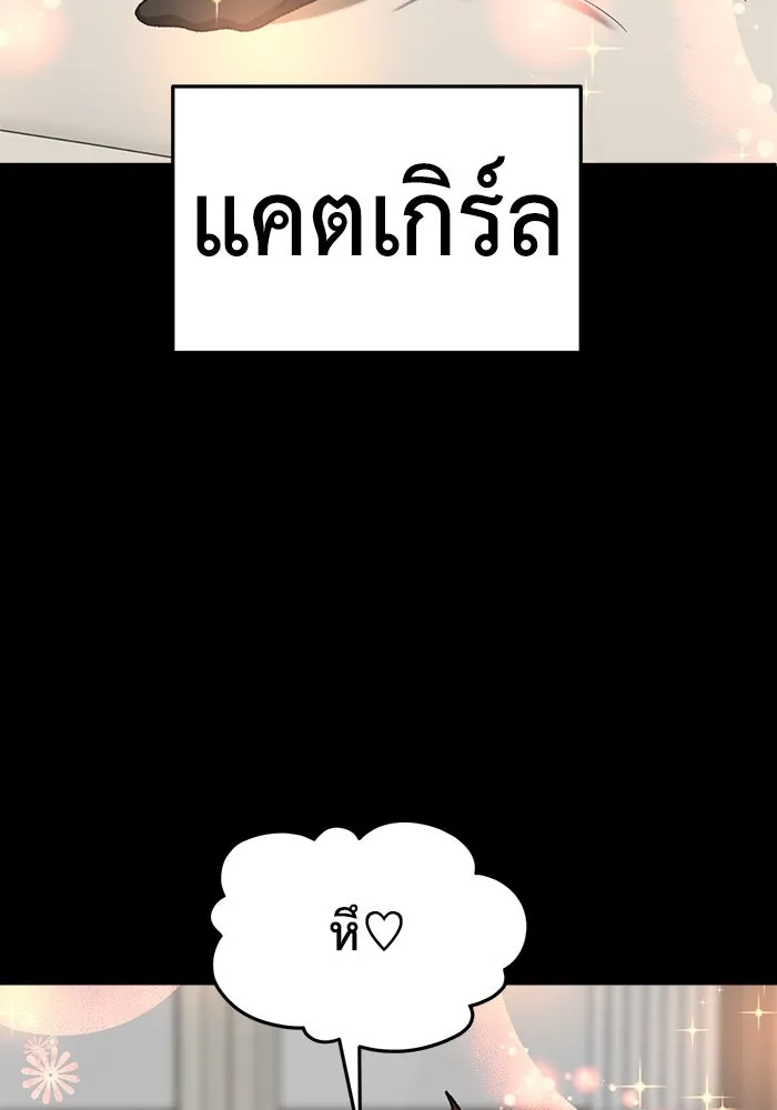 ช่วยเปลี่ยนฉันที ตอนที่ 322. ซีซัน 3 ฮยอนยอจู 17 รูปที่ 28