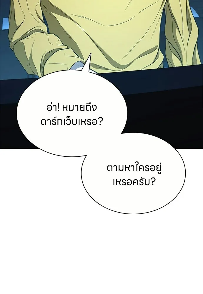 อัยการสายโหด ตอนที่ 21 รูปที่ 2