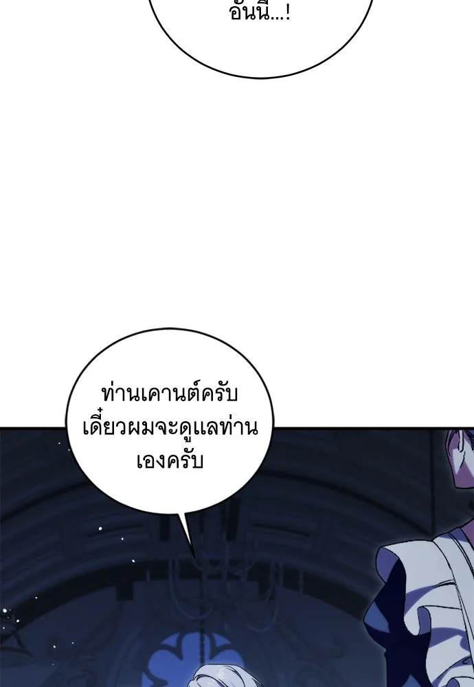 แกล้งตายให้หายแค้น ตอนที่ 36 รูปที่ 13