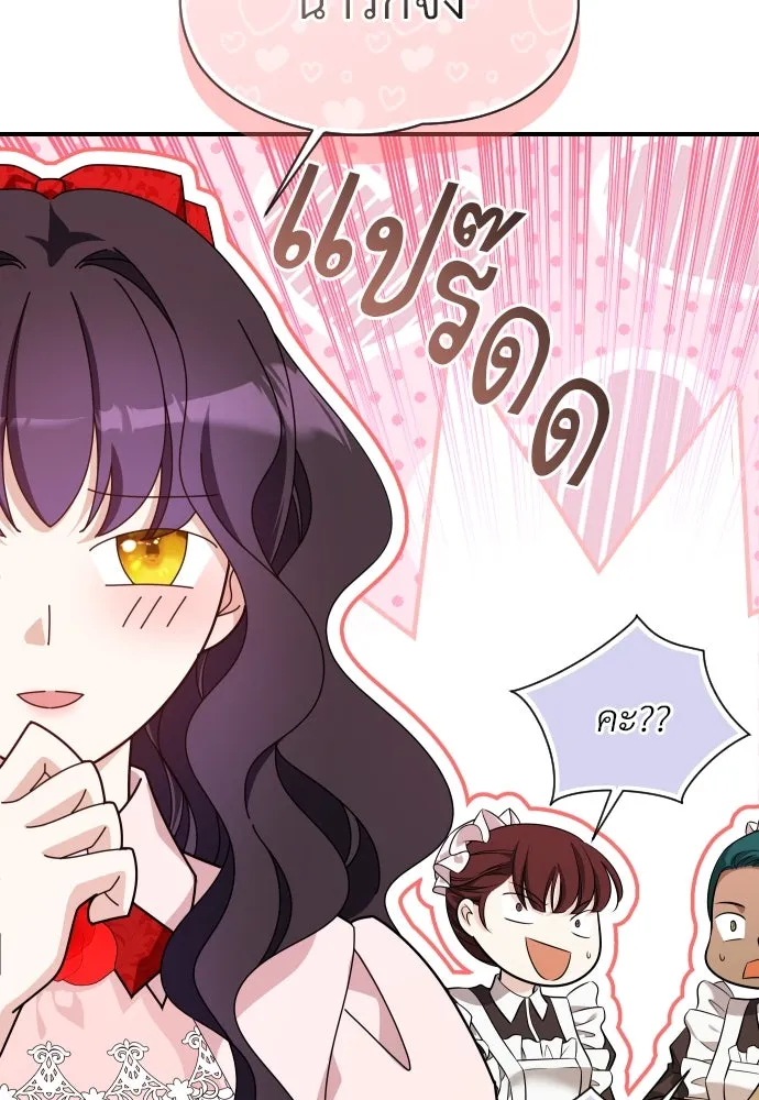 จักรพรรดิคลั่งรักที่เด็กกว่าฉันพันปี ตอนที่ 28 รูปที่ 59