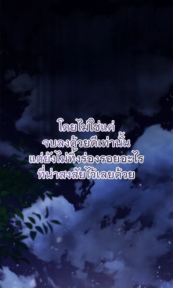 ชีวิตนี้เพื่อเธอ ตอนที่ 54 รูปที่ 52