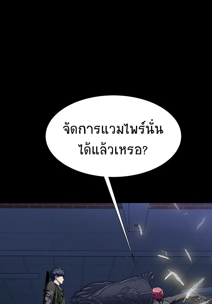 เพลเยอร์นักกินเหล็ก ตอนที่ 39 รูปที่ 134