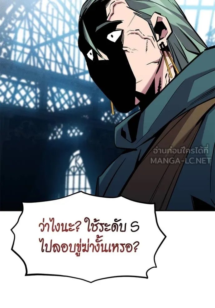 แยกร่างล่าอัตโนมัติ ตอนที่ 136 รูปที่ 133