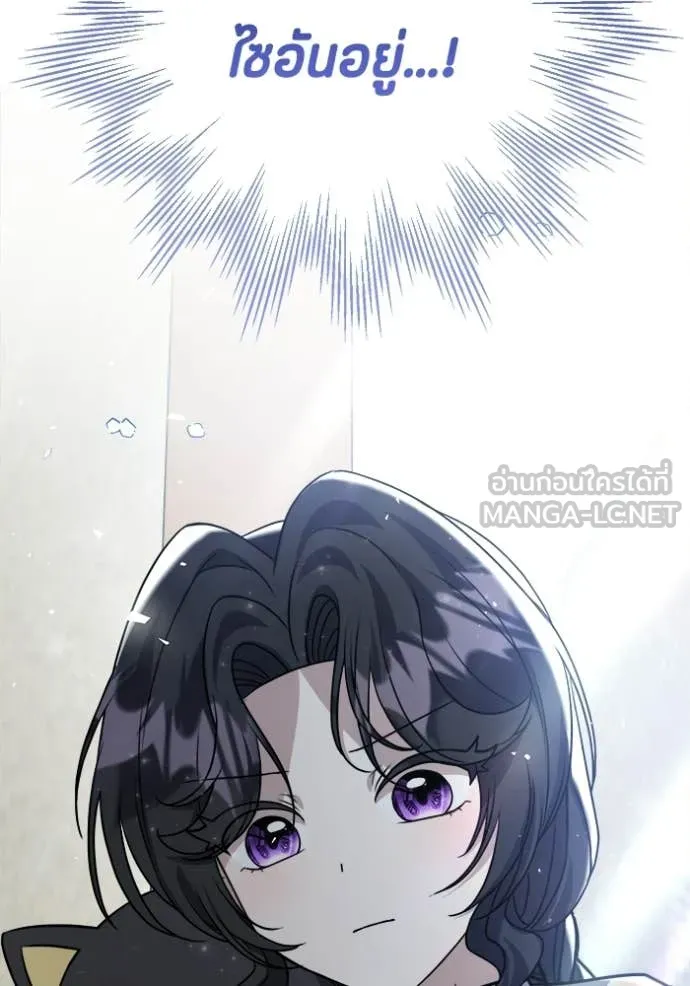 ป๊ะป๋าขา หนูลาแล้ว ตอนที่ 82 รูปที่ 41